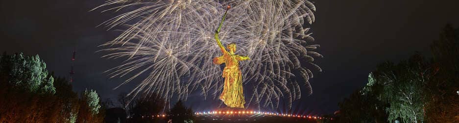 Волгоград