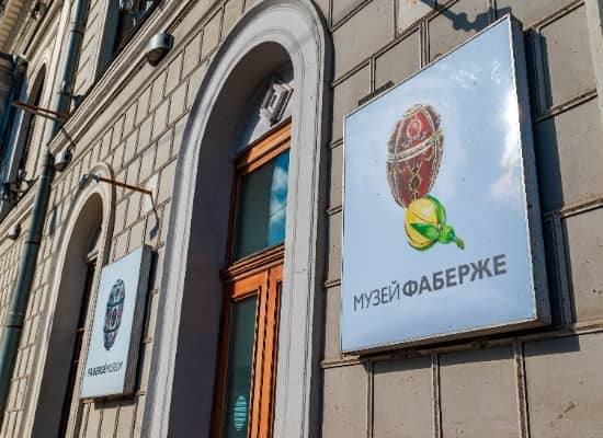 Посещение музея "Фаберже".